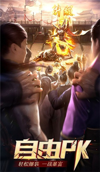 一骑传世