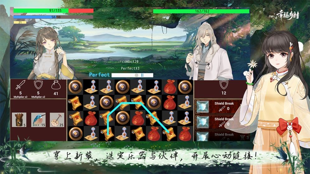 幸福乡村田野赛博测试版