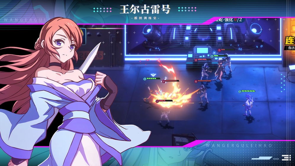 王尔古雷号模拟训练室