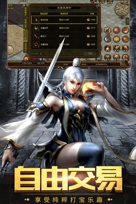 皇城霸业福利版