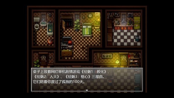 末日竟在我身边手游