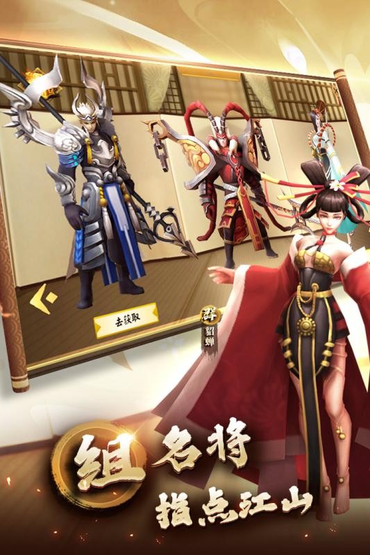 天下霸王九游版