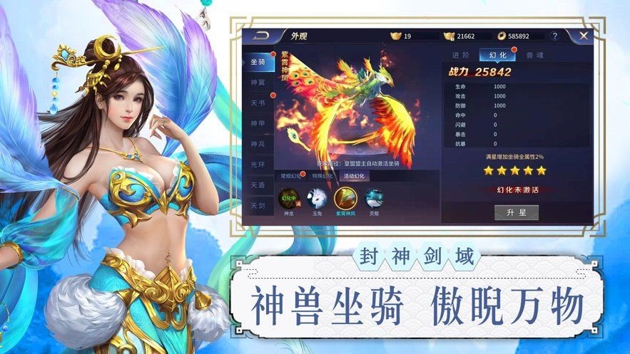 山海经莽荒世界手游