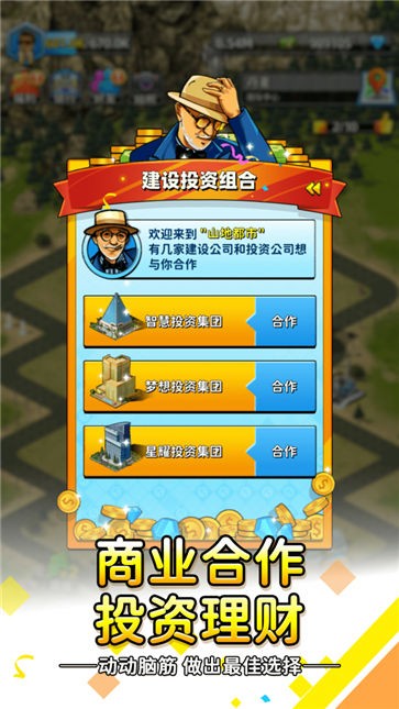 稳赚一个亿红包版