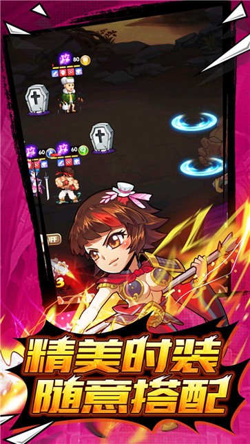 传说