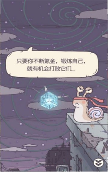 最强蜗牛新版