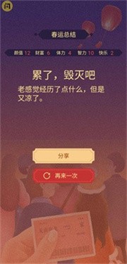 春运模拟