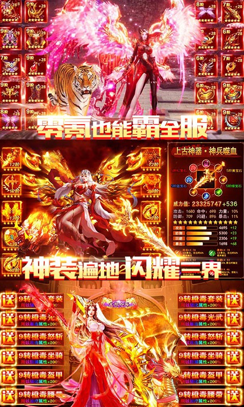 月宫传满V版
