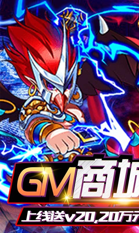 天命西游OL满V版
