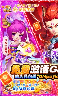 仙灵世界