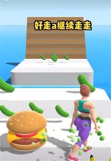 吃汉堡变胖吃黄瓜变瘦