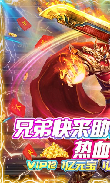 满江红征战BT版