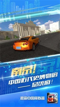 遨游中国2正版