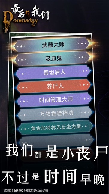 最后的我们