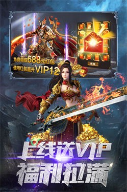 霸者大陆安卓版