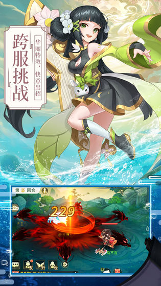 梦幻逍遥安卓九游版