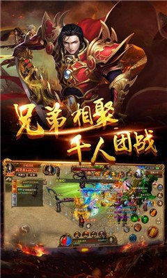 传奇复古雷霆二合一