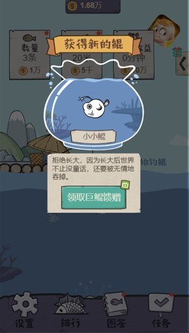 巨鲲传说