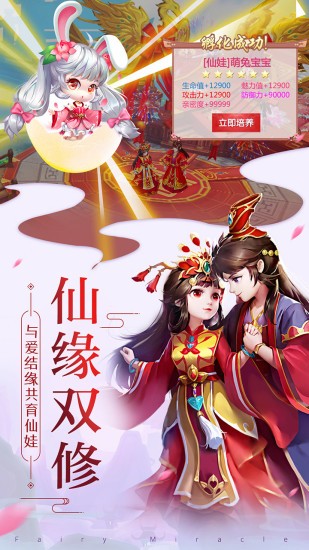 少侠逆天命