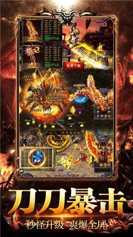 战苍穹传奇微变版