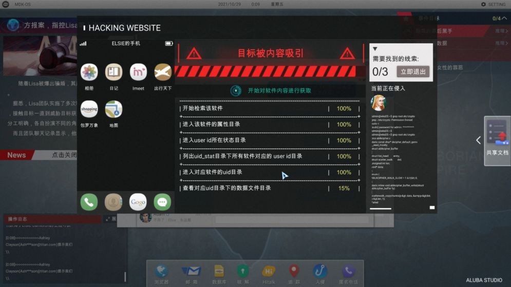 全网公敌安卓版