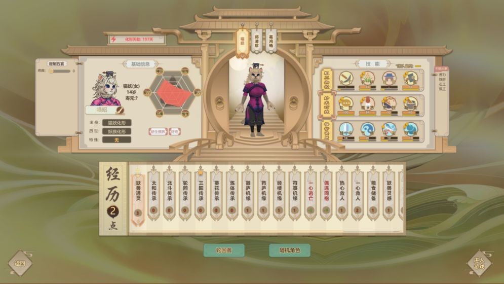 了不起的修仙模拟器mod版