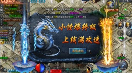 碉堡传奇高爆版