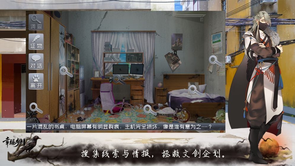 幸福乡村田野赛博测试版