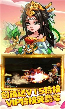 魔神三国