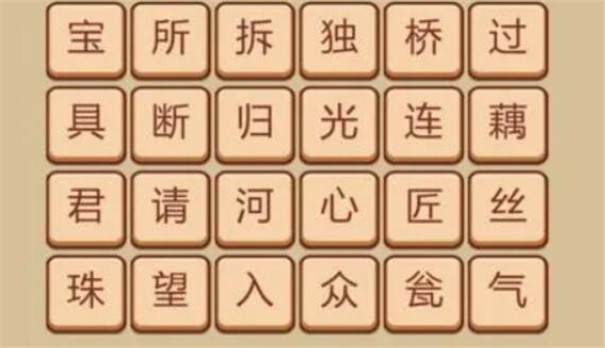 秀才成语接龙
