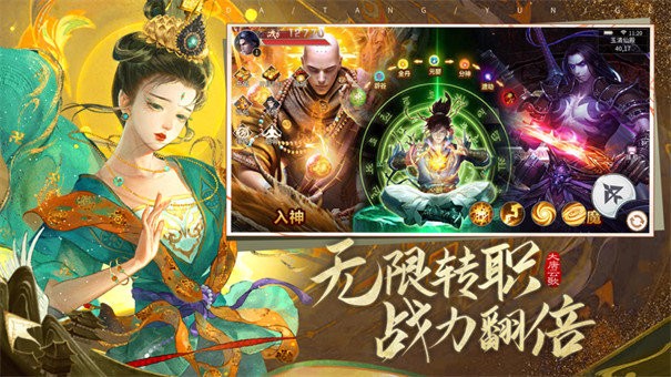 大唐云歌