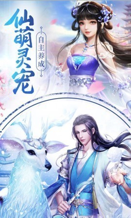 云汉仙侠录华为版