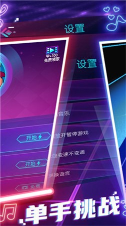 动感光剑iOS版