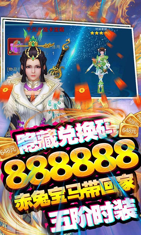 修真天下bt版