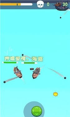 海上船只大乱斗
