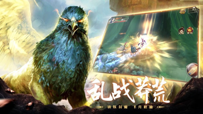 山海经异变福利版