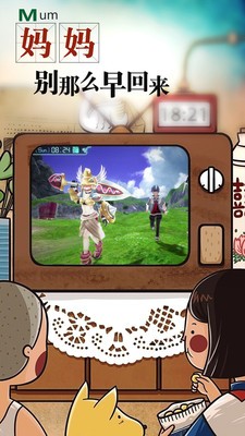 究极进化手机版