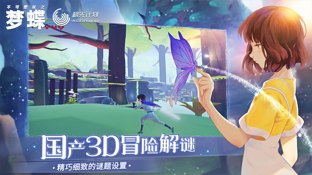 不可思议之梦蝶全剧情版