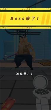 超级冰冻人