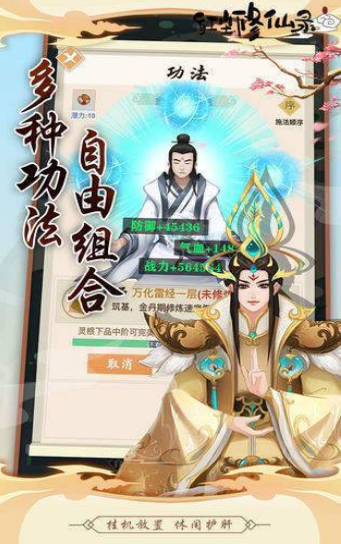 红尘修仙路