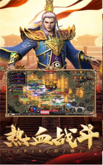 火龙合击之龙城