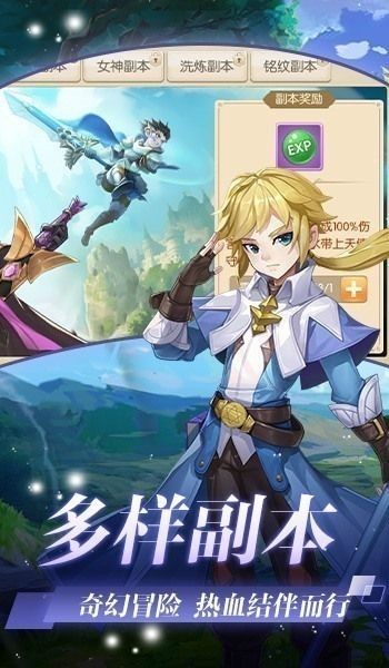 神兵奇迹之战神觉醒