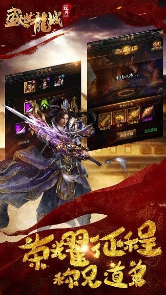 盛世龙城之新世界打金版
