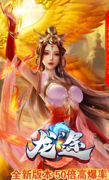 龙途