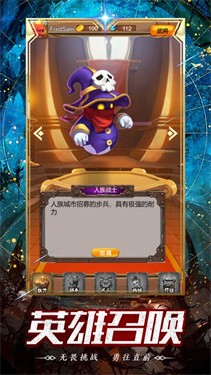 上古奇兵