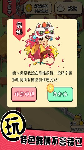 摆摆地摊