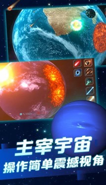 毁灭模拟器3D