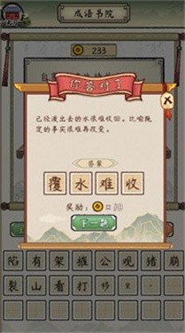 谜语堂