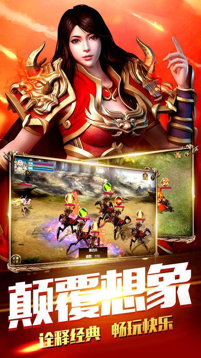 散人打金传奇超爆版