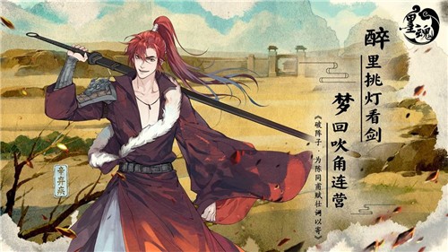 墨魂公测版